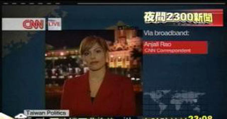 陈水扁接受CNN专访为机要费案辩解(组图)