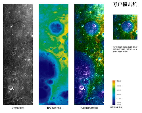 嫦娥一号获取部分月球背面图像(组图)