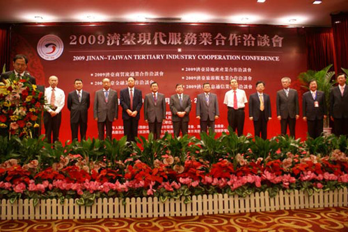 2009济台现代服务业合作洽谈会在山东济南举行
