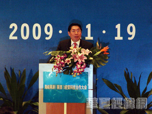 海峡两岸经贸科技合作大会在西安隆重开幕