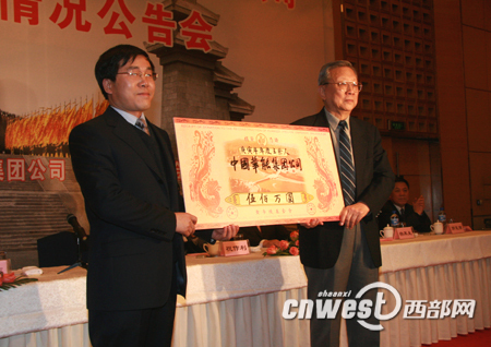 黄帝陵整修获825万捐赠 华能集团成庚寅年主祭