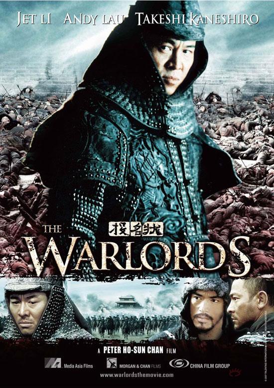 资料图片:《投名状》海报--国际版之李连杰