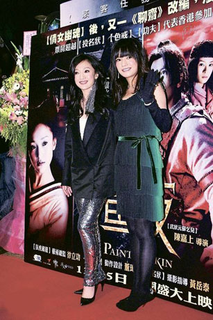 《画皮》台湾首映 赵薇、周迅竞艳(图)