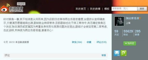 导演陈铭章否认换角等待Selina俞灏明康复