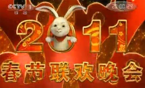 2011���Ӵ���Ƭͷ