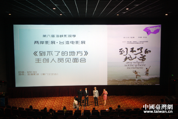 台湾电影《到不了的地方》成为首映影片,主创人员在电影放映后与观众进行互动交流。