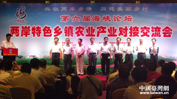 2014�꣬���ţ���Ͽ��̳����̨53������Խ� ̨��ũҵר�Ҽ�֤����ũ�巢չ