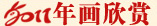 2011�껭����