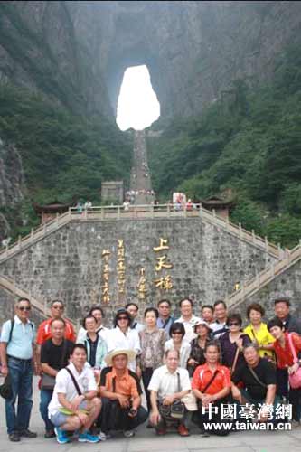 台湾村里长游览张家界风景名胜