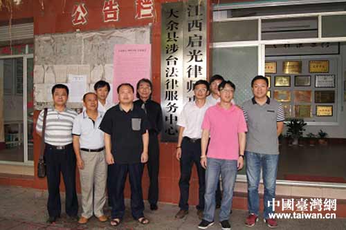 江西省赣州市首家涉台法律服务中心挂牌成立 江西省赣州市首家涉台法律服务中心挂牌成立