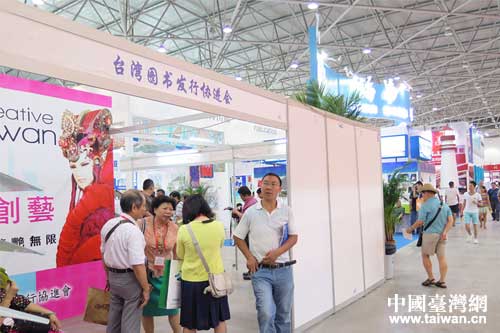 台湾图书展区吸引读者眼球 台湾图书展区吸引读者眼球