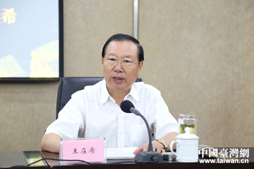 全国台湾研究会副会长王在希到川作台海形势报告 全国台湾研究会副会长王在希到川作台海形势报告