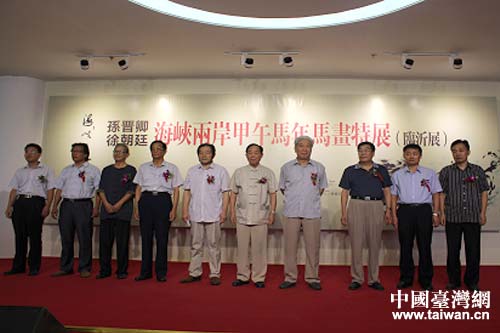 “海峡两岸一家人”甲午马年马画特展山东临沂开展