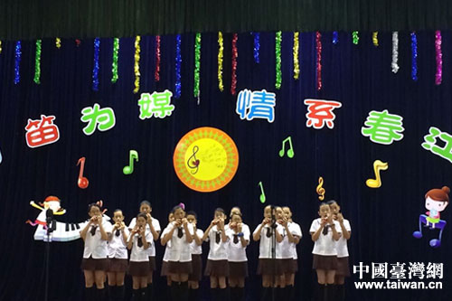 “陶笛为媒,情系春江”两岸小学生联谊活动在杭举办 “陶笛为媒,情系春江”两岸小学生联谊活动在杭举办