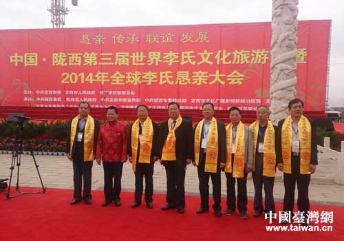 中国·陇西第三届世界李氏文化旅游节暨2014年全球李氏恳亲大会在甘肃陇西举行 中国·陇西第三届世界李氏文化旅游节暨2014年全球李氏恳亲大会在甘肃陇西举行