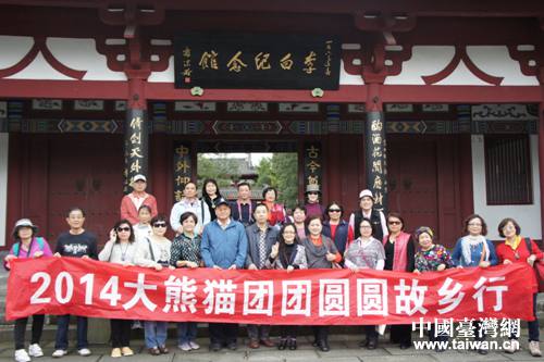 交流团一行参观李白纪念馆 交流团一行参观李白纪念馆