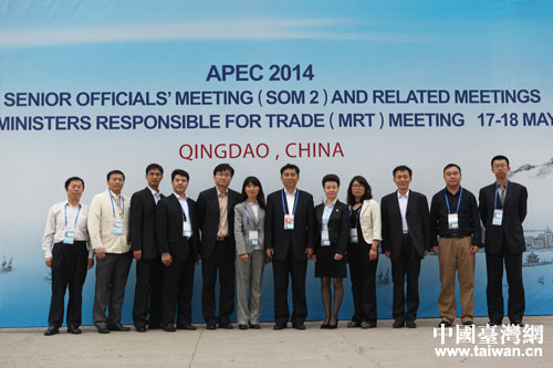 圆满完成2014年APEC贸易部长会和第二次高官会期间涉台服务保障工作