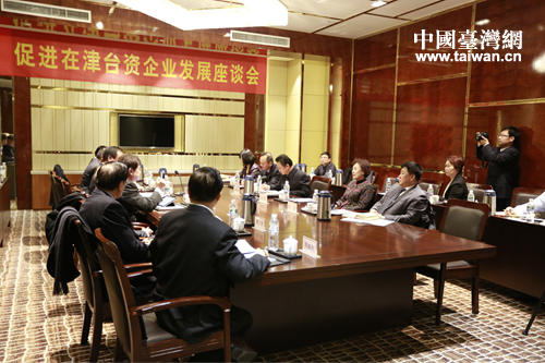 天津市召开促进在津台资企业发展座谈会 天津市召开促进在津台资企业发展座谈会