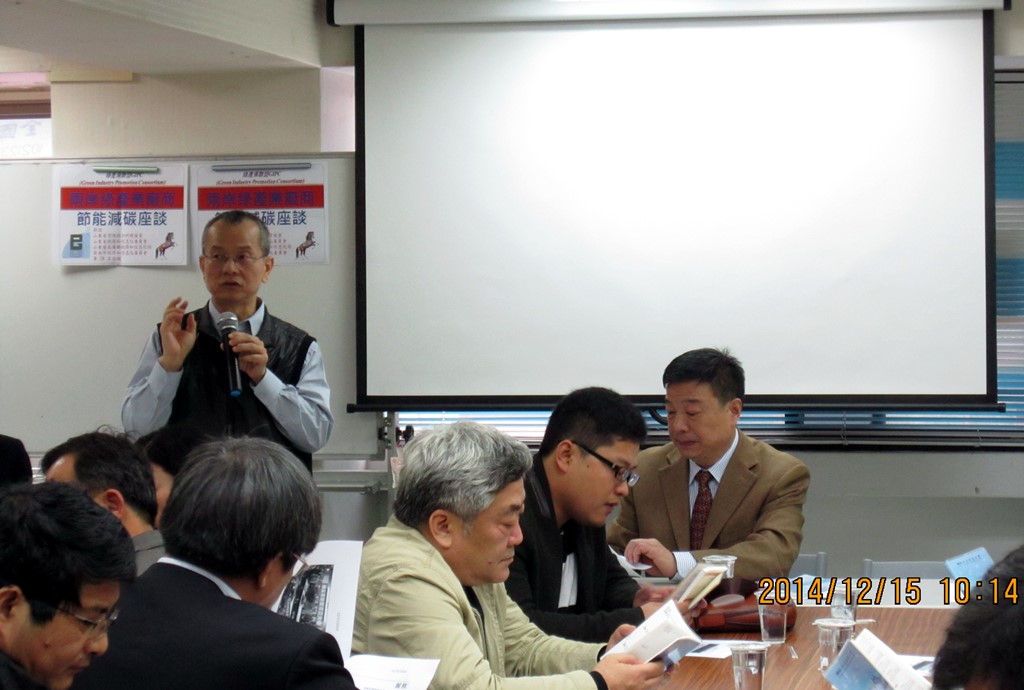 图:12月15日,鲁台企业绿色节能产业论坛节能减炭座谈会在台北举行