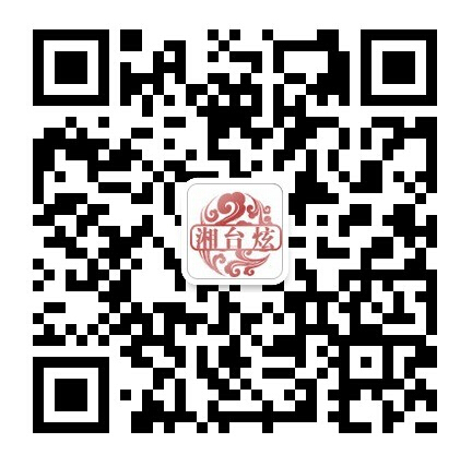 湖南省台办新闻处官方微信 湖南省台办新闻处官方微信