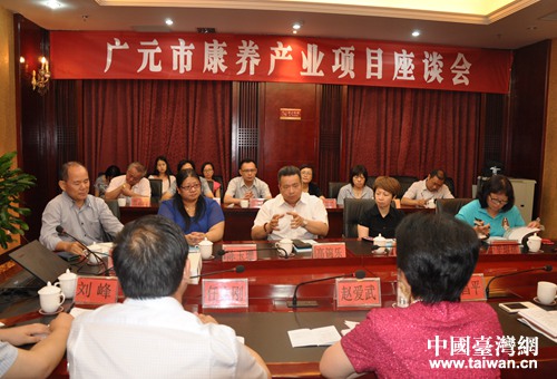 广元市副市长赵爱武等与台湾康养项目考察团座谈交流
