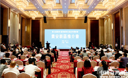 贵安新区经贸推介会现场 贵安新区经贸推介会现场