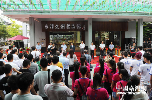 台湾文创礼品馆落户千岛湖 台湾文创礼品馆落户千岛湖