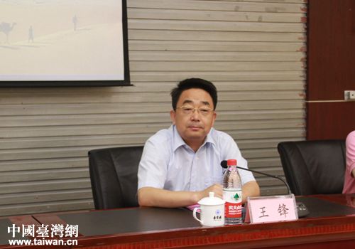 甘肃省台办主任王锋 甘肃省台办主任王锋