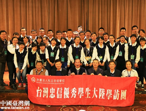 2016鲁台青少年文化研习营在济南开幕