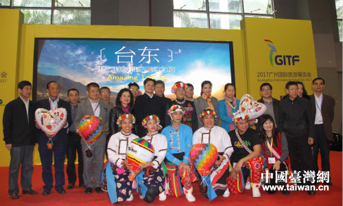 台湾台东县旅游推介会在广州举行