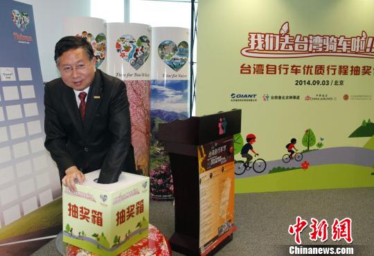 88位大陆幸运民众获选免费单车游台