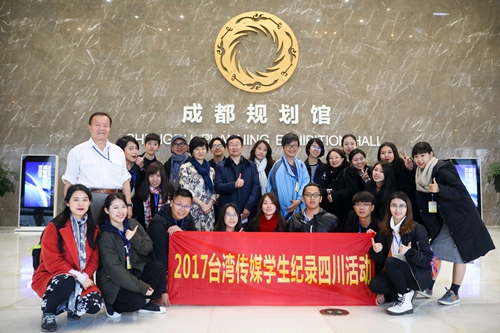 两岸大学生在成都规划馆合影 两岸大学生在成都规划馆合影