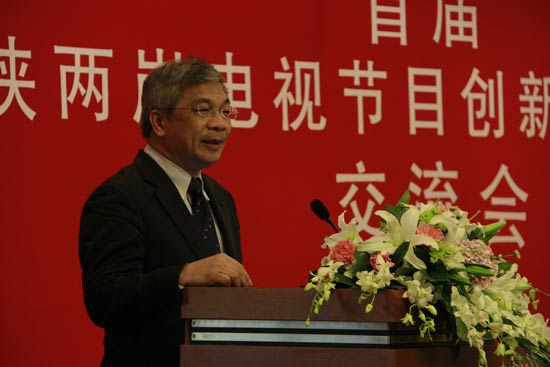 首届海峡两岸电视节目经验交流会在京举办