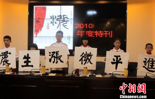两岸共办汉字节 将以“汉字公园”形式长久落户厦门
