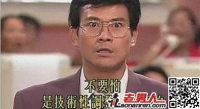 “股市杀手”郑少秋