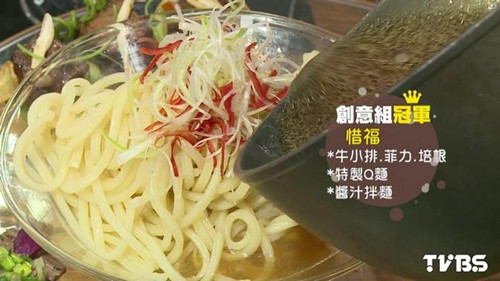 台北牛肉面节决战三肉混搭夺创意冠军
