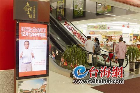 两岸商家抢双十一商机 台湾食品网上卖得很夯