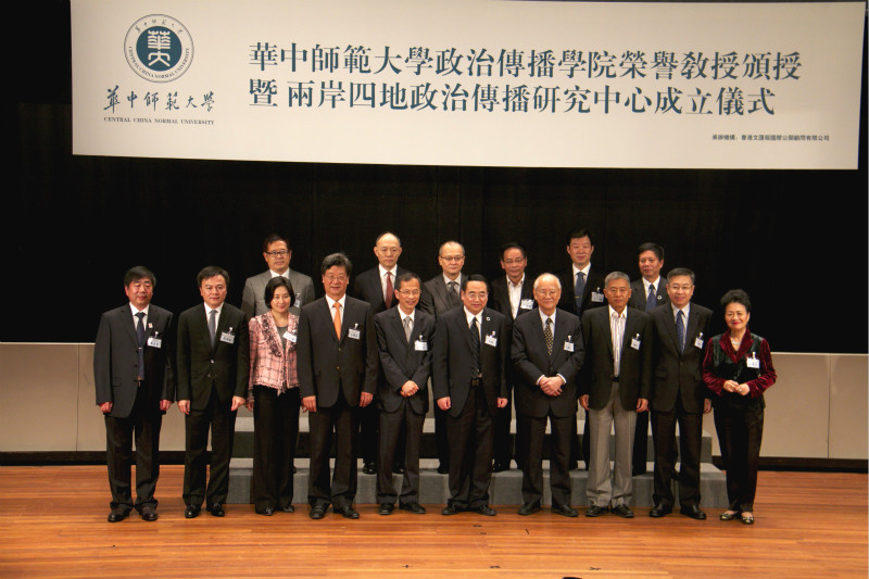 主礼嘉宾和华中师范大学校方领导集体合影（摄影：易珏）