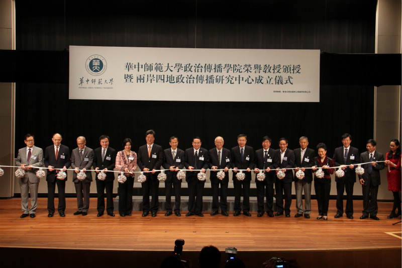 主礼嘉宾和华中师范大学校方领导进行剪彩仪式（摄影：易珏）