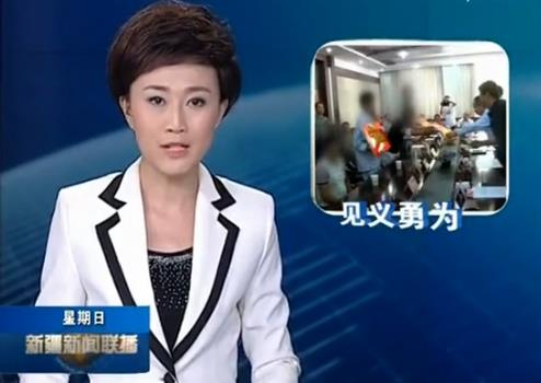 为新疆群众制服暴徒获奖,点个赞 为新疆群众制服暴徒获奖,点个赞