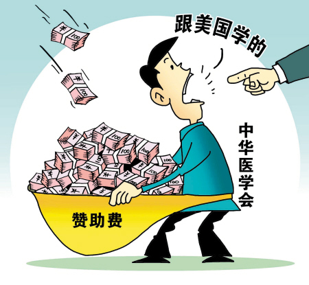 漫画 漫画