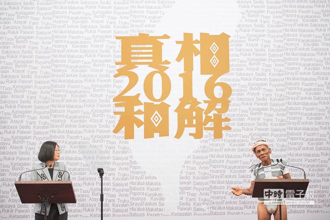 蔡英文当局操弄“原住民”议题暗藏祸心