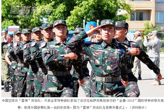 中国空降兵在“金鹰-2015”国际特种侦察兵竞赛中为国争光