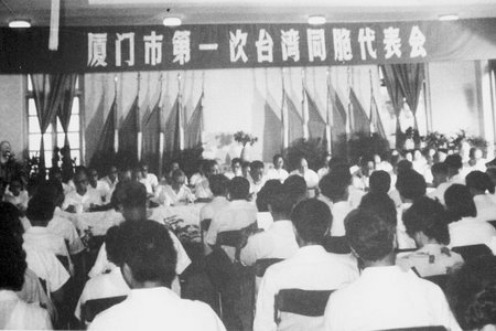 吕秀莲1990年访问厦门图片首次公布(组图)