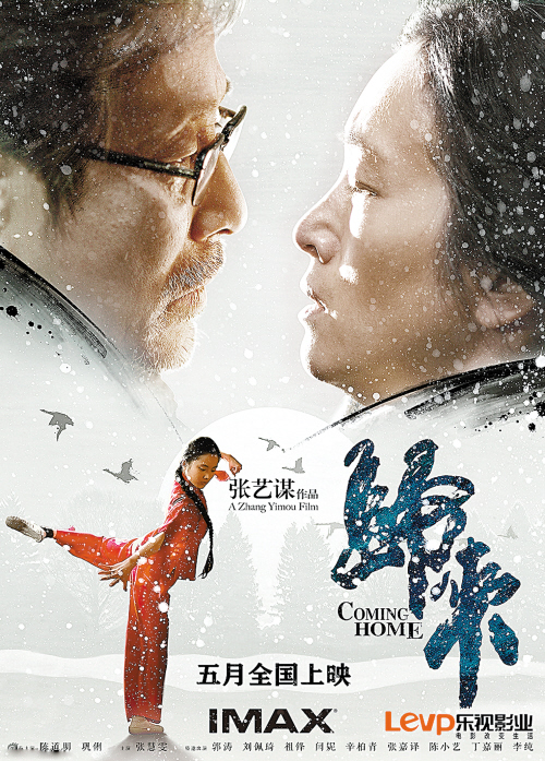 归来 归来