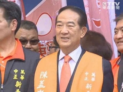 亲民党主席宋楚瑜。（台媒图）