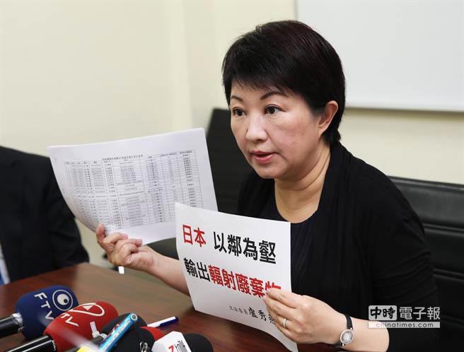 国民党籍“立委”卢秀燕质疑日本向台湾输出辐射污染物成为再生原物料，以邻为壑