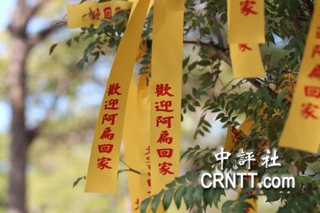 组图:陈水扁豪宅前黄丝带飞扬 监狱外众亲友一早等候
