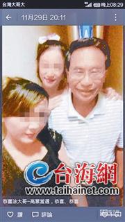 按摩女发与涂醒哲合影祝他当选