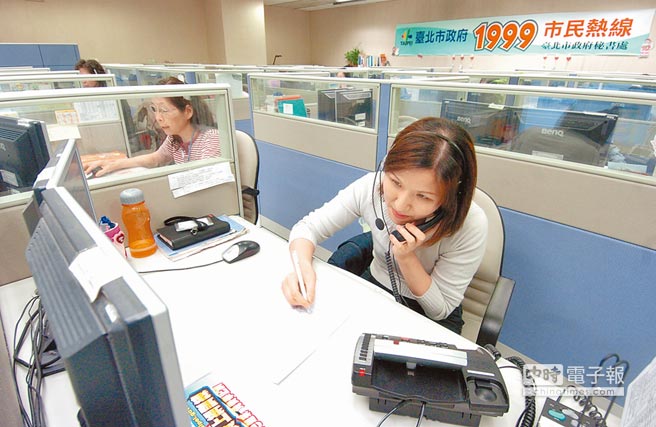 台北市1999市民热线。（台媒图）